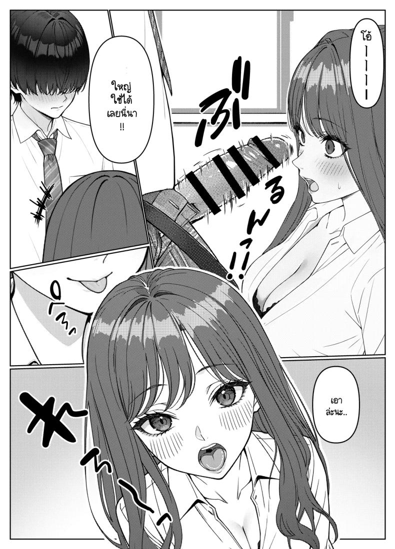 ไม่ได้มีดีแค่ติวเตอร์